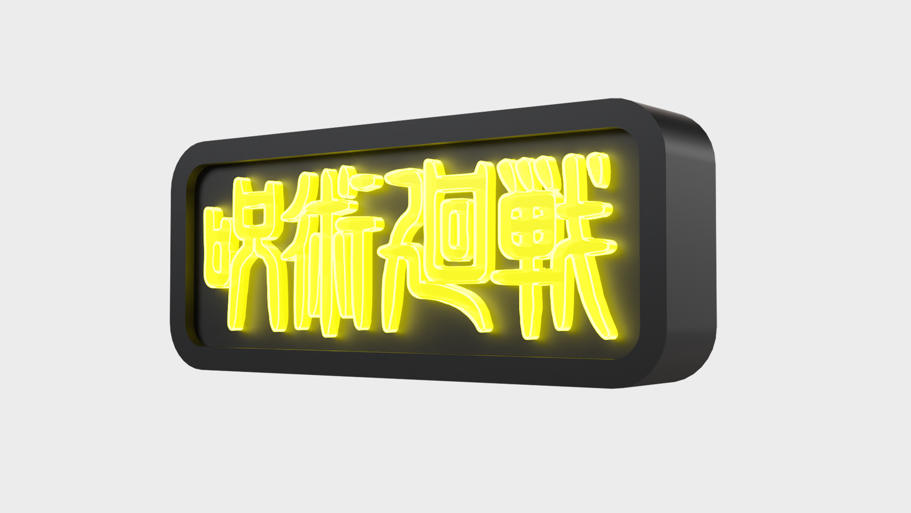 Disis Box - JUJUTSU KAISEN