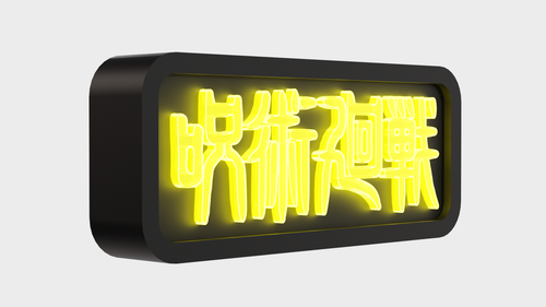 Disis Box - JUJUTSU KAISEN