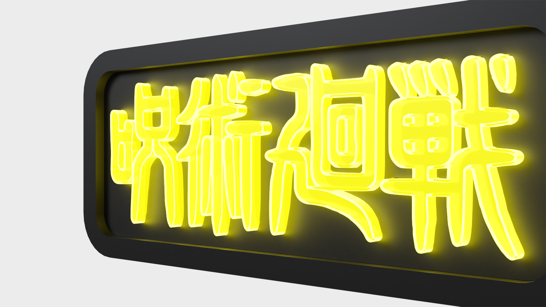 Disis Box - JUJUTSU KAISEN